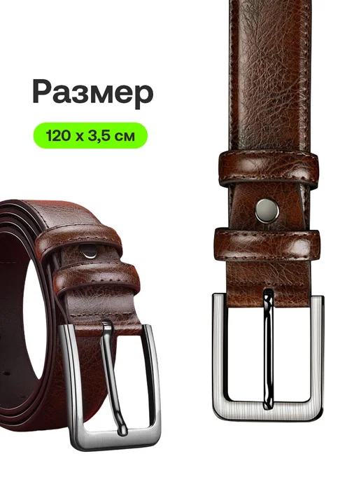 bearbag Ремень кожаный классический, коричневый, фото 2