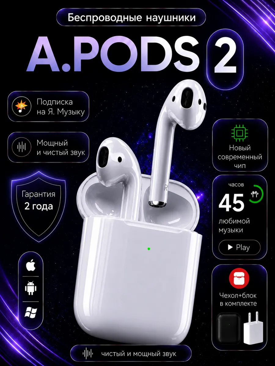 Наушники беспроводные A.Pods 2 для IPhone и Android