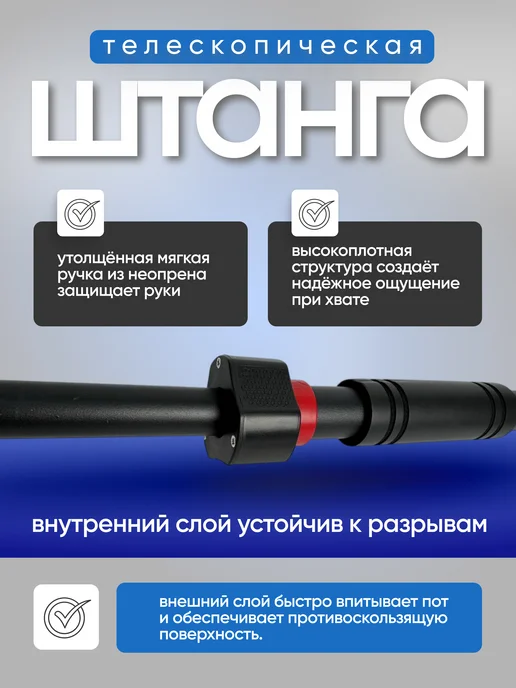 AMETIST Турник раздвижной металлический в дверной проем 95- 135 см, черный, фото 2