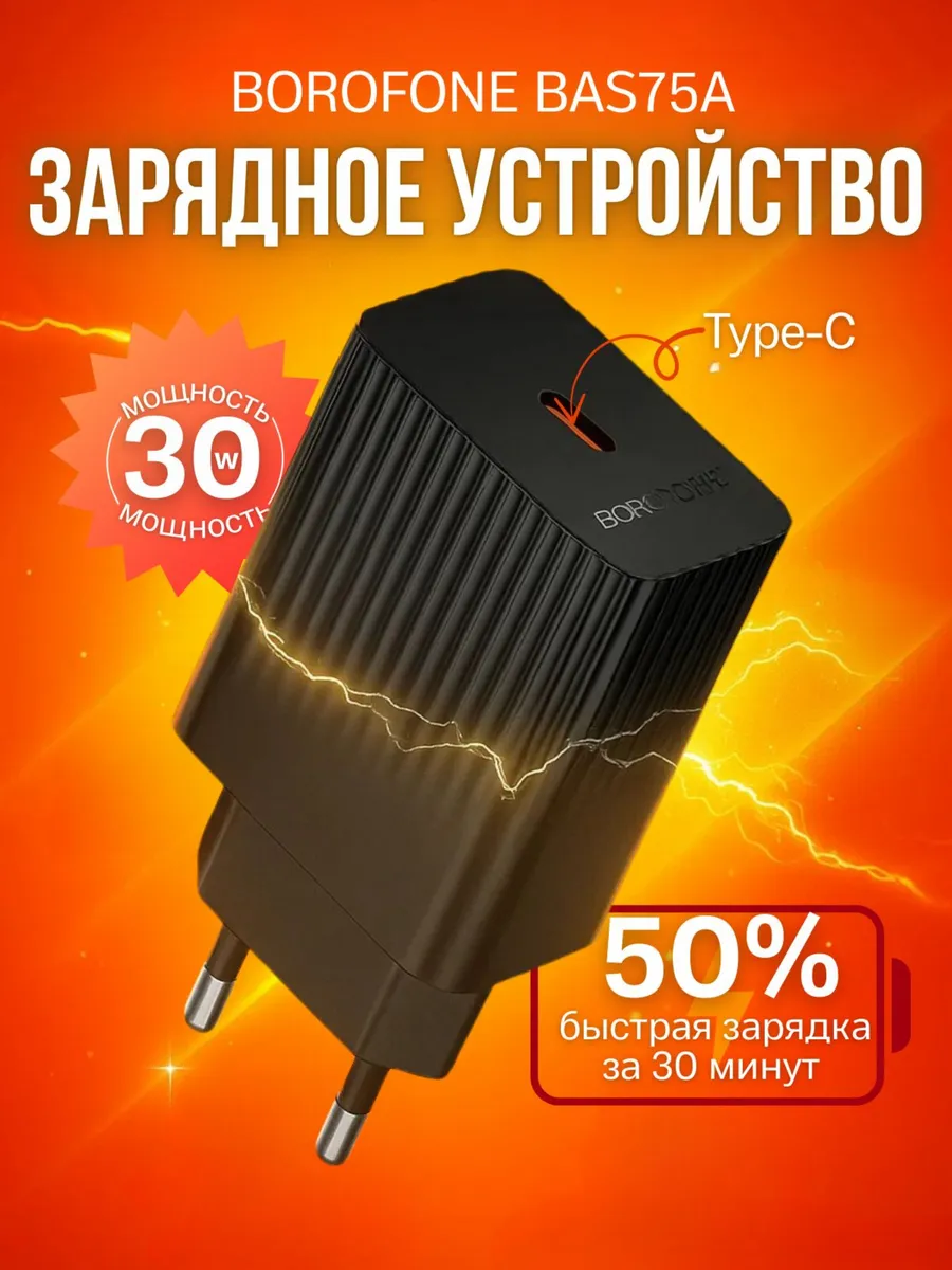 Зарядное устройство USB Type-C Power Delivery 30W