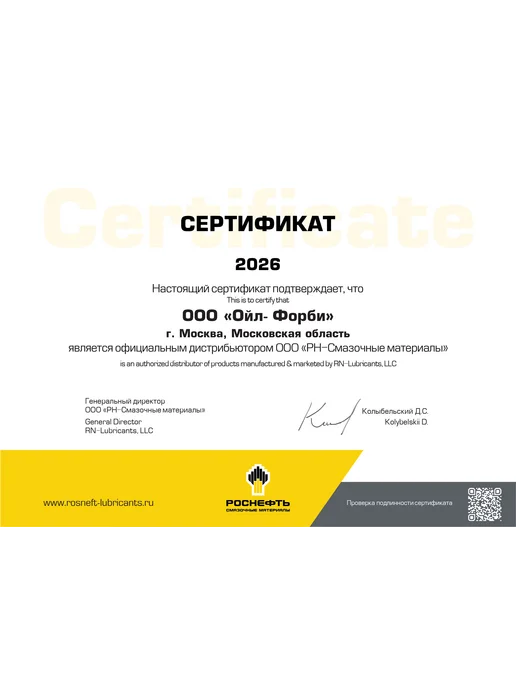 Роснефть Индустриальное масло Metalway 68, 20L, 20 л, фото 2