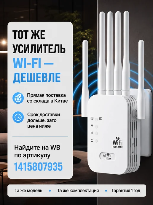 Усилитель wifi сигнала для роутера репитер, белый, фото 3