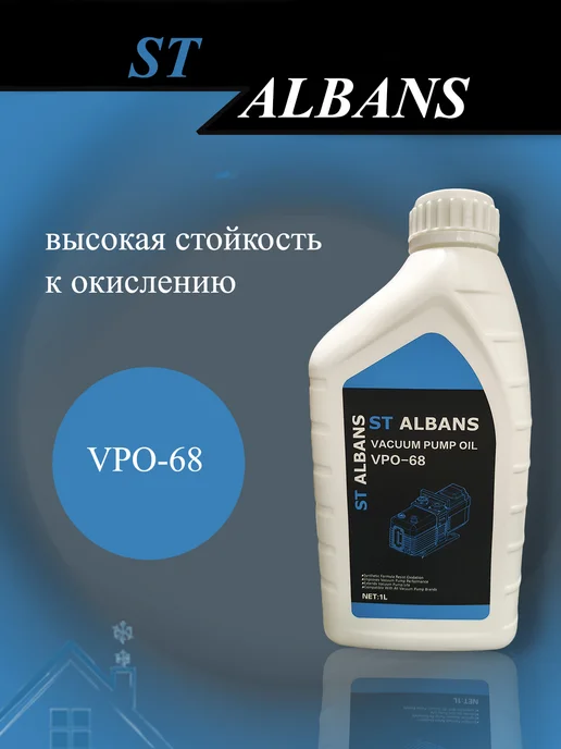 Масло для вакуумных насосов ST ALBANS 1 литр, 1 л, фото 2