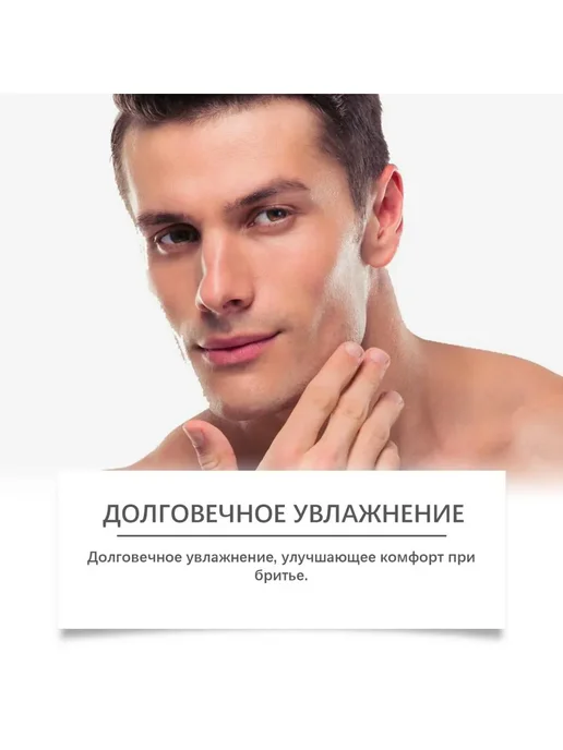 Мазь для гладкого бритья для мужчин предотвращение порезов, белый, фото 4