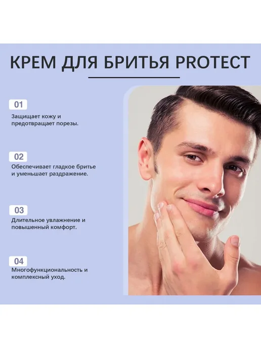 Мазь для гладкого бритья для мужчин предотвращение порезов, белый, фото 7
