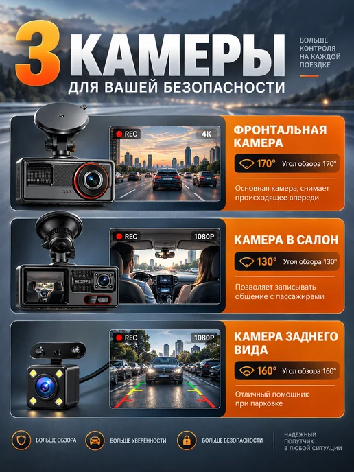 Автомобильный видеорегистратор 3 в 1 в автомобиль, черный, фото 2