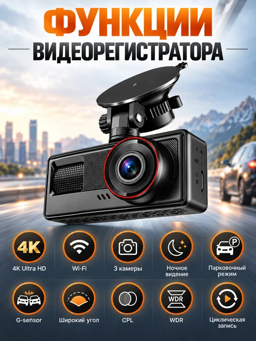 Автомобильный видеорегистратор 3 в 1 в автомобиль, черный, фото 7
