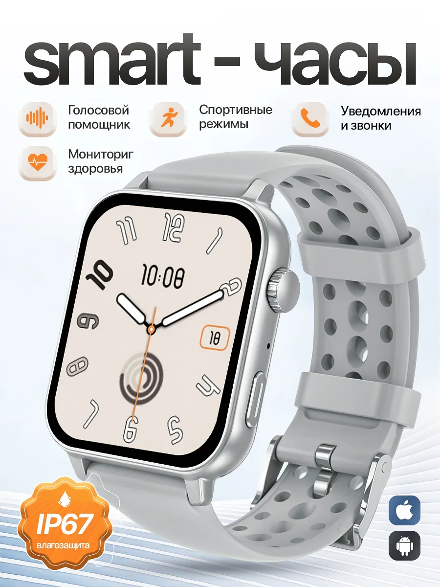 Borofone Смарт часы умные Smart Watch для андроид и iphone