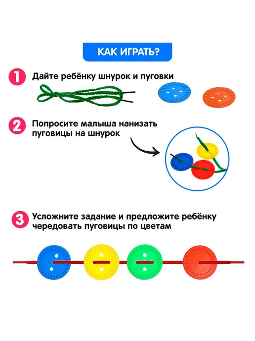 StarPony Игрушки Шнуровка "Развивающие пуговки", 24 шт, шнурок, 24 шт, фото 2