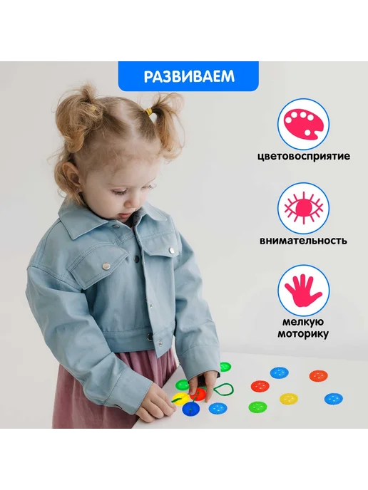 StarPony Игрушки Шнуровка "Развивающие пуговки", 24 шт, шнурок, 24 шт, фото 3