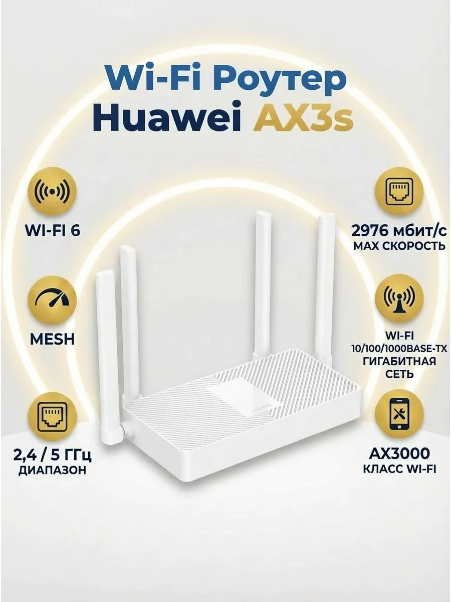 Wi-Fi роутер AX3S (PSDN-AX30-22)