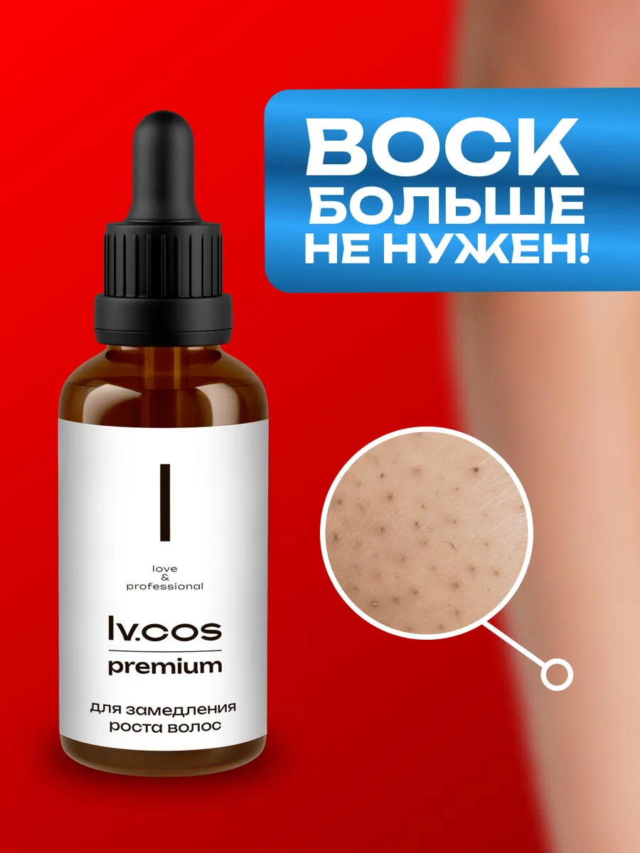 Масло для тела и лица циперуса для замедления роста волос