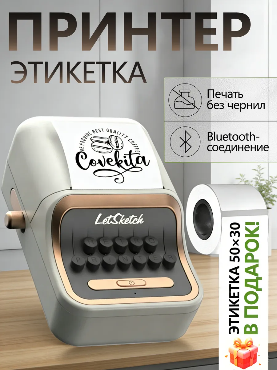 Принтер для этикеток и наклеек термопринтер портативный