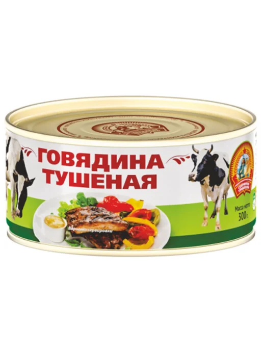 Сохраним традиции Говядина тушеная, 300 гр, 300 г, фото 2