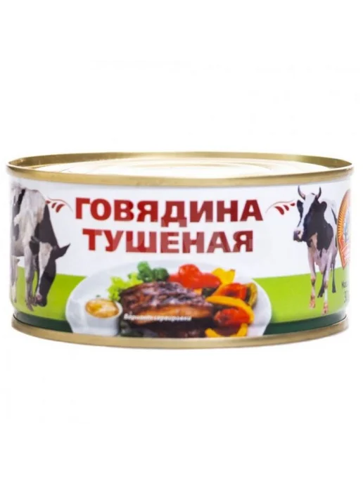 Сохраним традиции Говядина тушеная, 300 гр, 300 г, фото 3