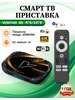 Смарт ТВ приставка X5 X5M 4Гб 32Гб vontar 698849423 купить за 4 747 ₽ в интернет‑магазине Wildberries