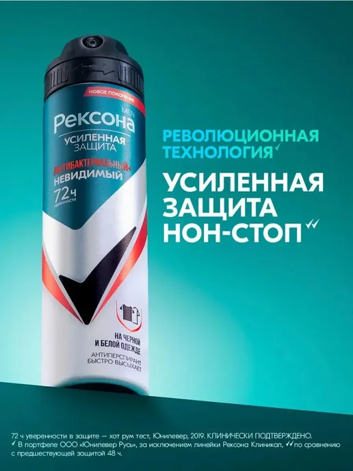 Rexona Дезодорант мужской спрей Антибактериальный 3х150мл, 3x150, фото 2