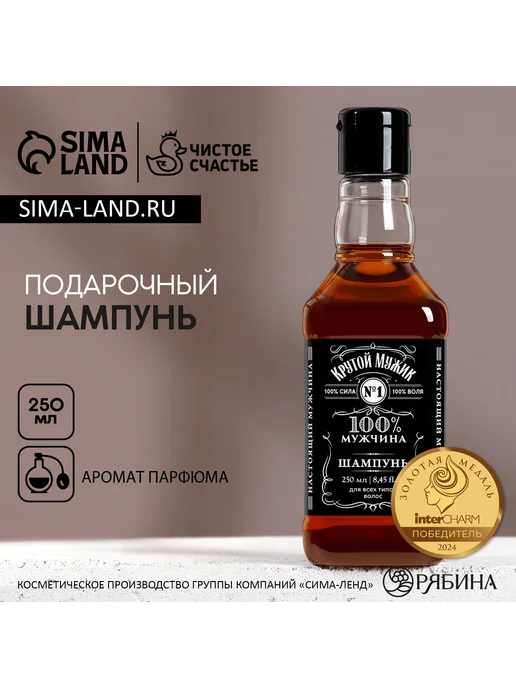 Шампунь для волос виски мужской уход в подарок, 250 мл