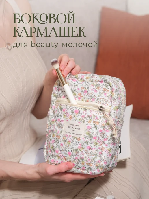 TOPSTARS RLDR Косметичка маленькая органайзер мягкая в сумку, белый, фото 3