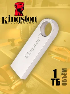 Флешка 1 ТБ USB flash накопитель