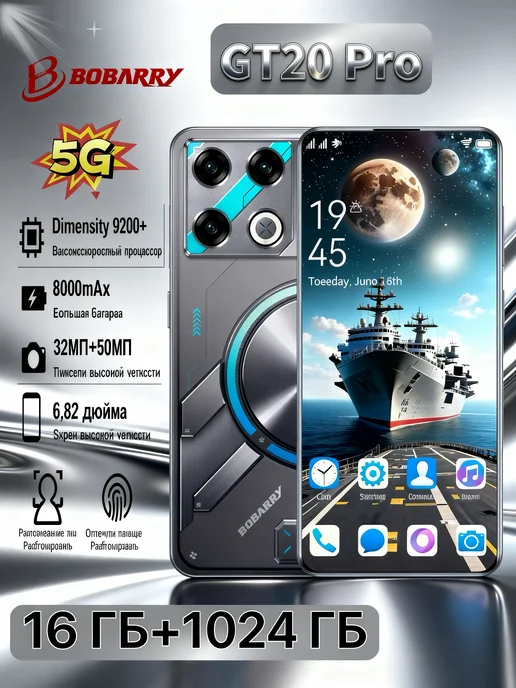 Смартфон Bobarry Gt10 Pro 16/1024 ГБ, синий, фото 2