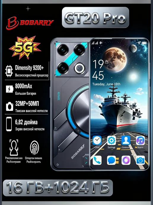 Смартфон Bobarry Gt10 Pro 16/1024 ГБ, синий, фото 3