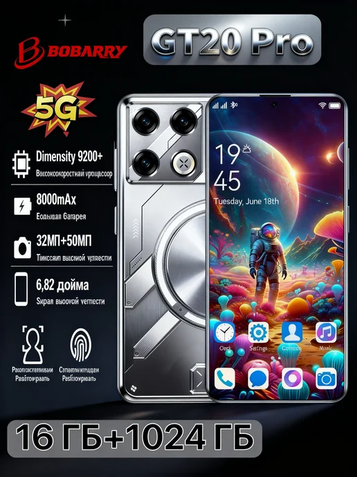 Смартфон Bobarry Gt10 Pro 16/1024 ГБ, синий, фото 4