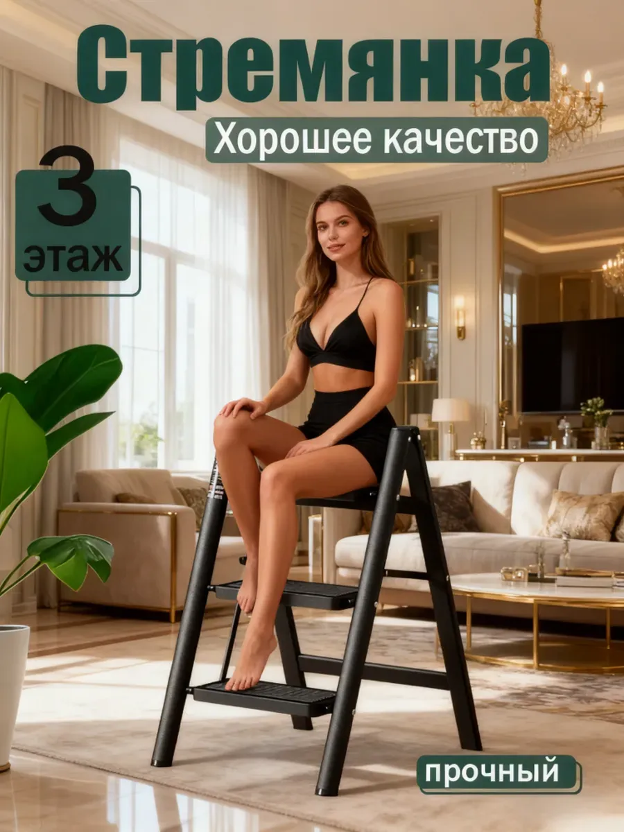 Лестница трансформер
