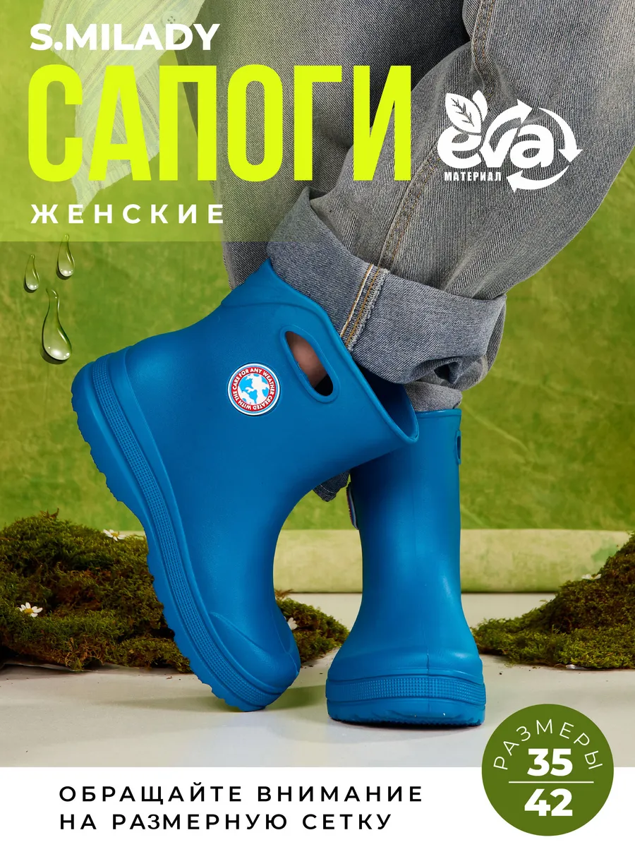 Сапоги резиновые короткие