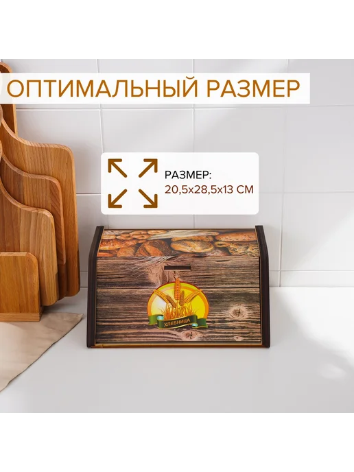 Доляна Деревянная хлебница для выпечки, 20,5х28,5х13 см, 20.5x28.5x13 см, фото 2