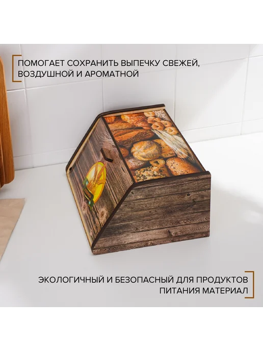 Доляна Деревянная хлебница для выпечки, 20,5х28,5х13 см, 20.5x28.5x13 см, фото 3