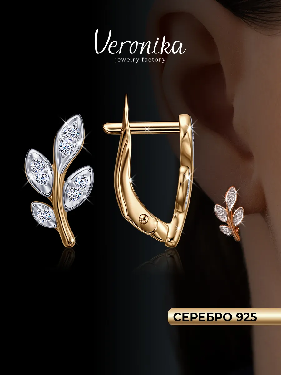 Серьги серебряные 925 позолоченные с фианитами