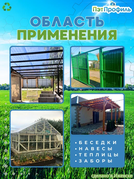 ПЭТПРОФИЛЬ Прозрачно-графитовый (бронза) профлист ПЭТ профнастил 8 шт, 10 шт, фото 3