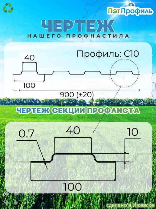 ПЭТПРОФИЛЬ Прозрачно-графитовый (бронза) профлист ПЭТ профнастил 8 шт, 10 шт, фото 6