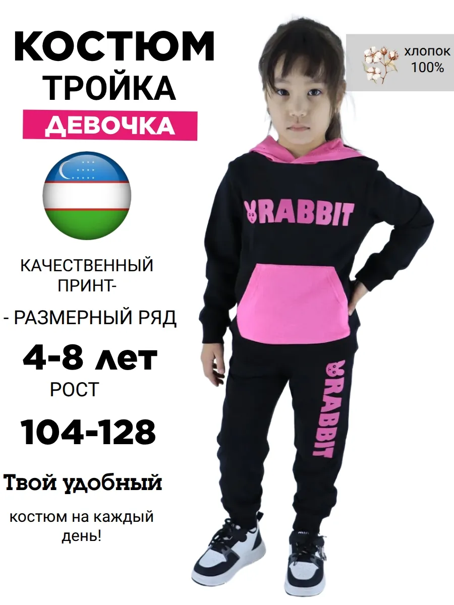детский спортивный костюм