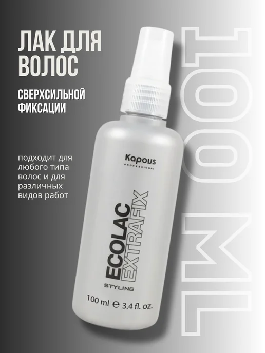 Kapous Лак для волос жидкий сверхсильной фиксации, 100 мл