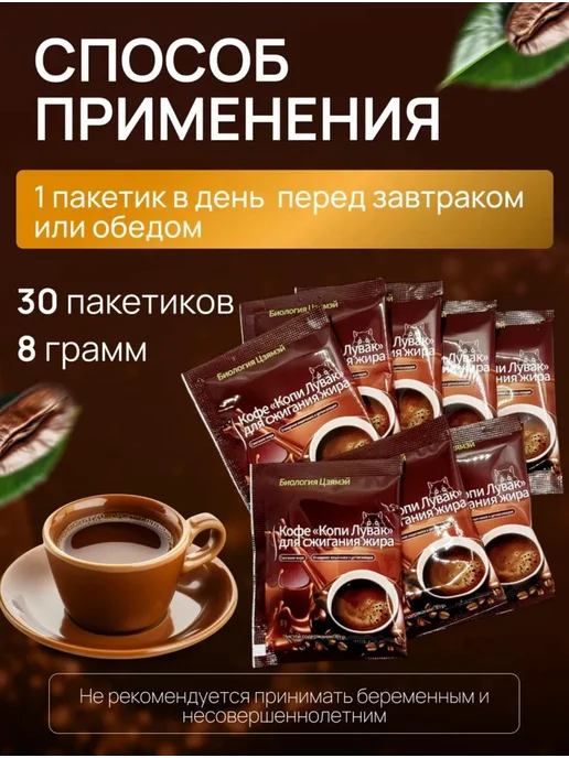Кофе для похудения Копи Лувак жиросжигающий, вариант, фото 2