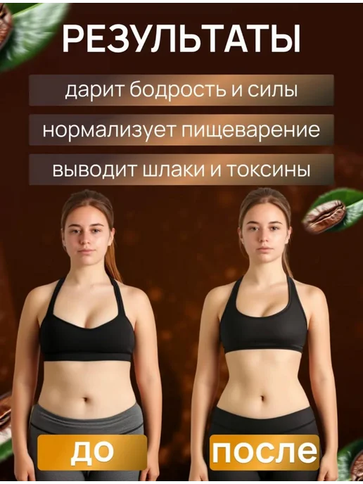Кофе для похудения Копи Лувак жиросжигающий, вариант, фото 3