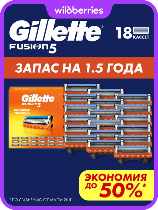 GILLETTE Гель для бритья мужской Fusion5 увлажняющий с какао, 200 мл, 18 шт