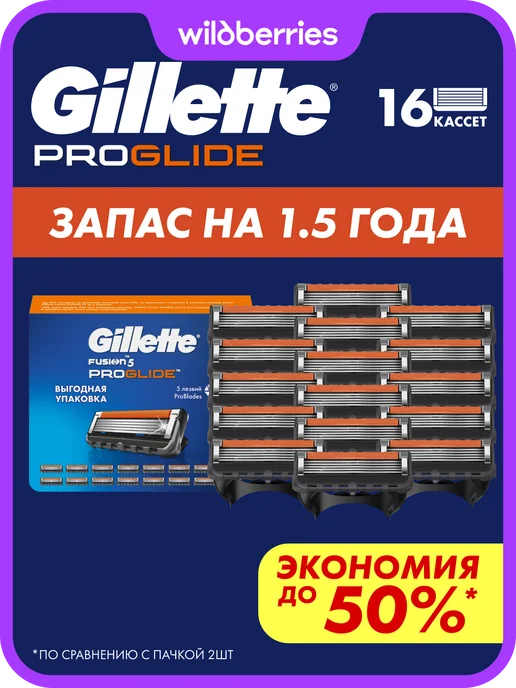 GILLETTE Гель для бритья мужской Fusion5 увлажняющий с какао, 200 мл, 16 шт