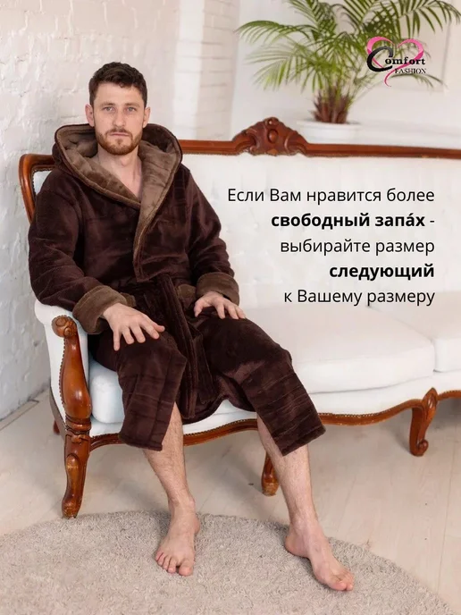 Comfort Fashion Халат махровый с капюшоном теплый, коричневый, фото 7