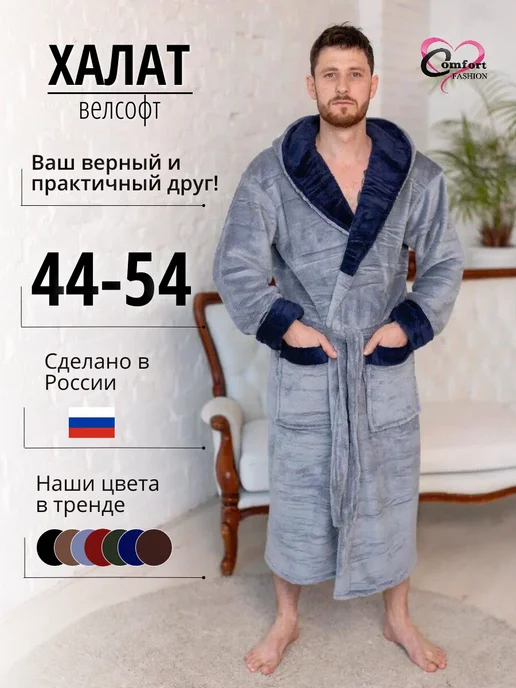 Comfort Fashion Халат махровый с капюшоном теплый, серый