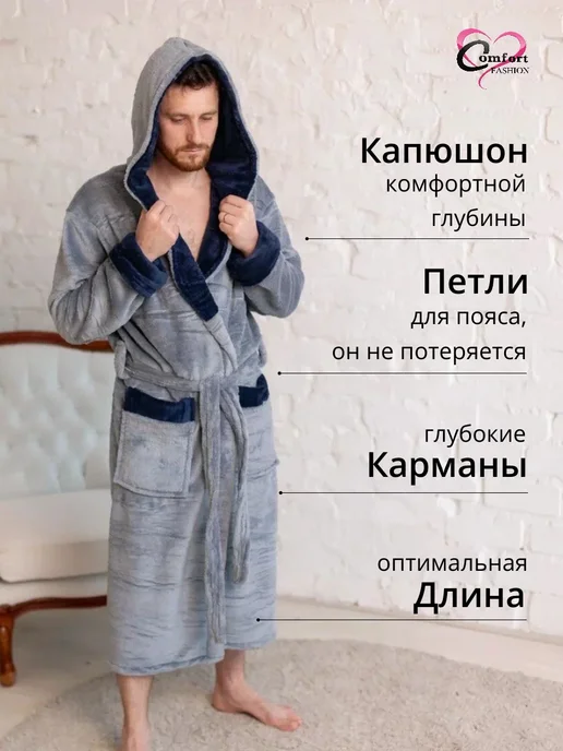 Comfort Fashion Халат махровый с капюшоном теплый, серый, фото 5
