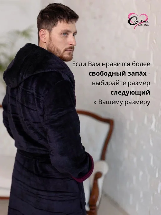 Comfort Fashion Халат махровый с капюшоном теплый, черный, фото 3