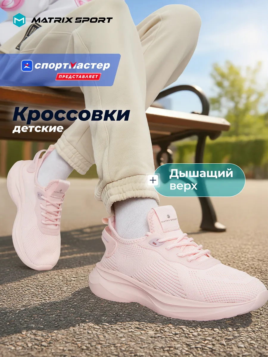 Кроссовки спортивные для девочек подошва эва на физкультуру