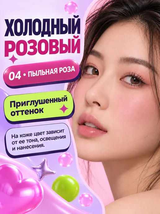 PrettyGirl Румяна компактные матовые сухие, розовый, фото 2