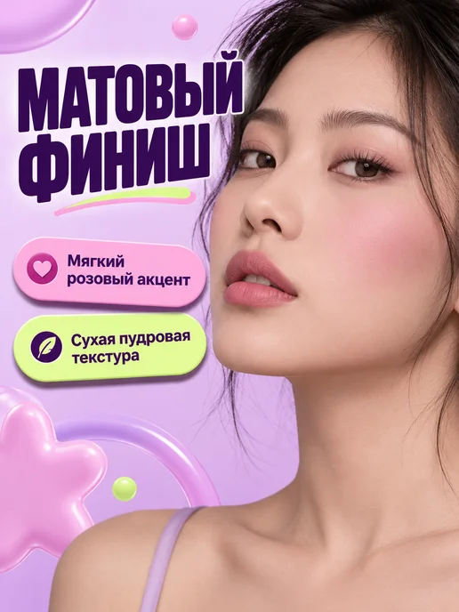 PrettyGirl Румяна компактные матовые сухие, розовый, фото 4