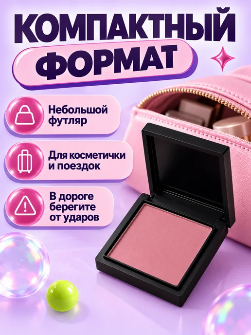 PrettyGirl Румяна компактные матовые сухие, розовый, фото 6