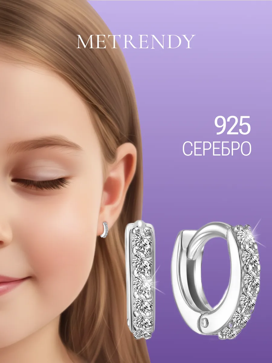 Серьги детские серебро 925