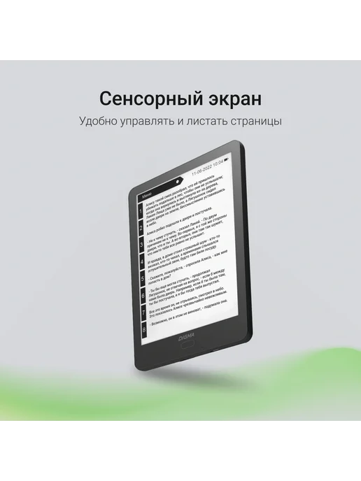 Digma Электронная книга A6 plus 6" E-Ink Carta, серый, фото 3